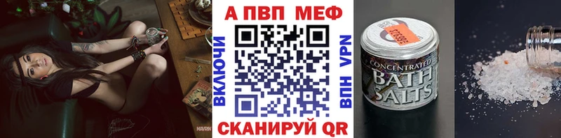 A PVP кристаллы shop как зайти Лыткарино где купить наркоту