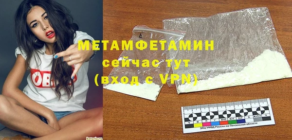 первитин Армянск
