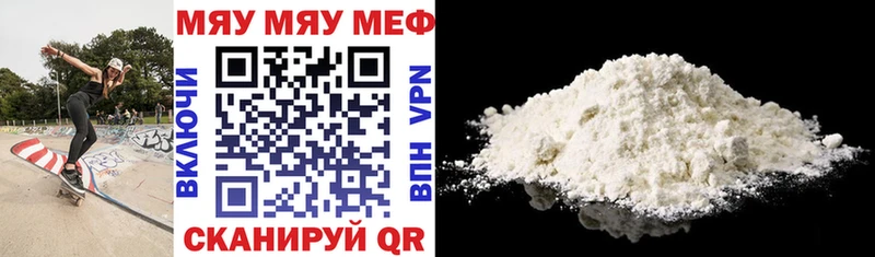 Меф 4 MMC  закладка  Лыткарино 